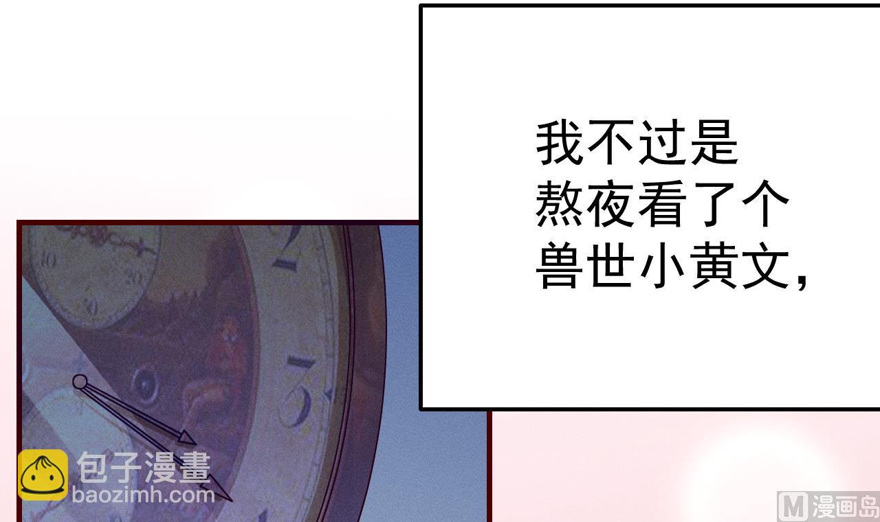 獸世夫君爭寵成癮 - 第1話 抱暈小狼崽？！(1/3) - 4
