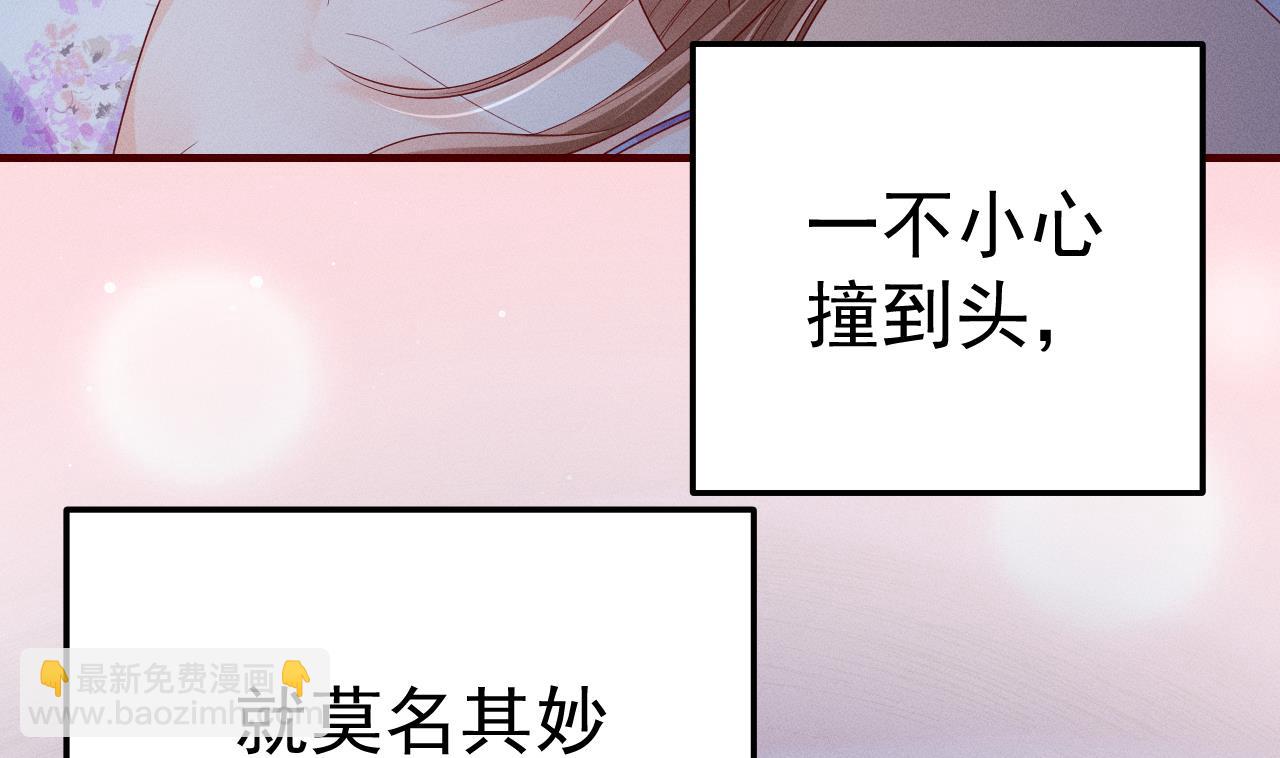 獸世夫君爭寵成癮 - 第1話 抱暈小狼崽？！(1/3) - 4