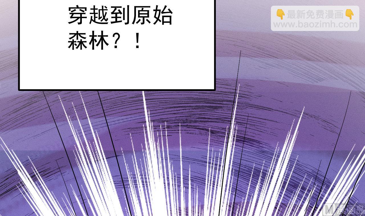 獸世夫君爭寵成癮 - 第1話 抱暈小狼崽？！(1/3) - 5