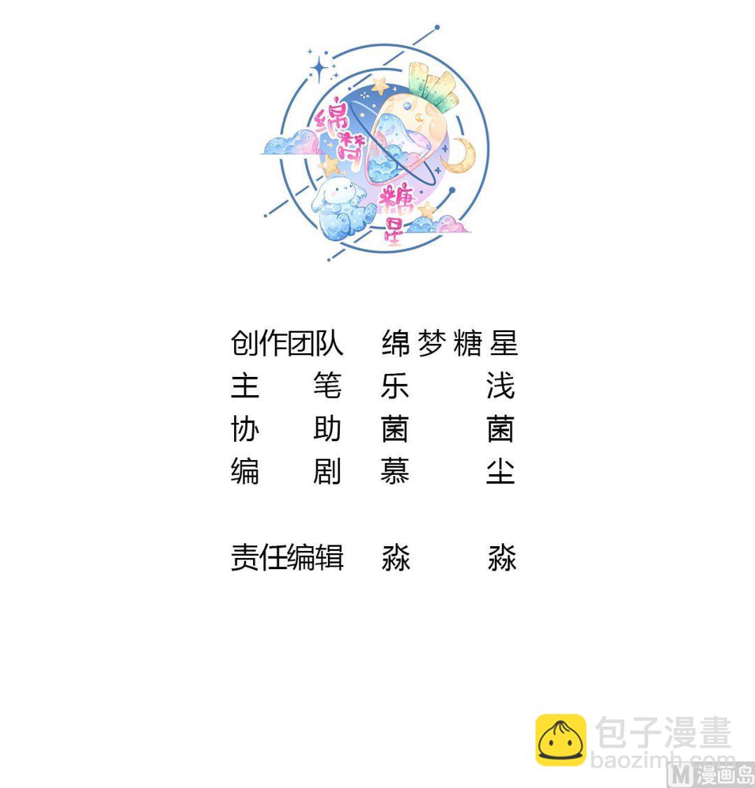 獸世夫君爭寵成癮 - 第1話 抱暈小狼崽？！(1/3) - 3