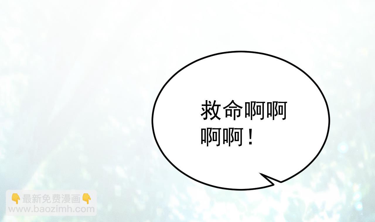 獸世夫君爭寵成癮 - 第1話 抱暈小狼崽？！(1/3) - 4