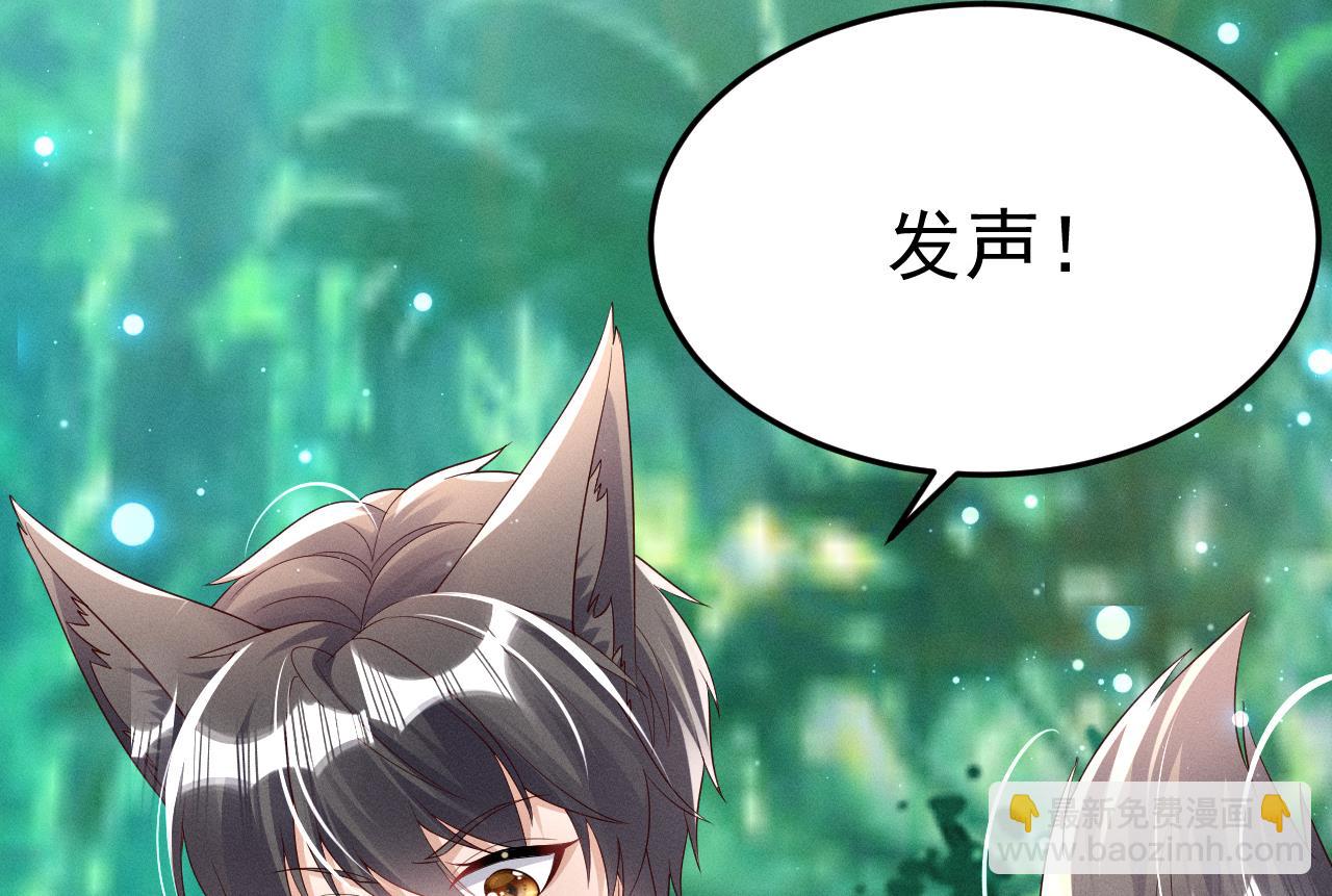 獸世夫君爭寵成癮 - 第1話 抱暈小狼崽？！(1/3) - 6