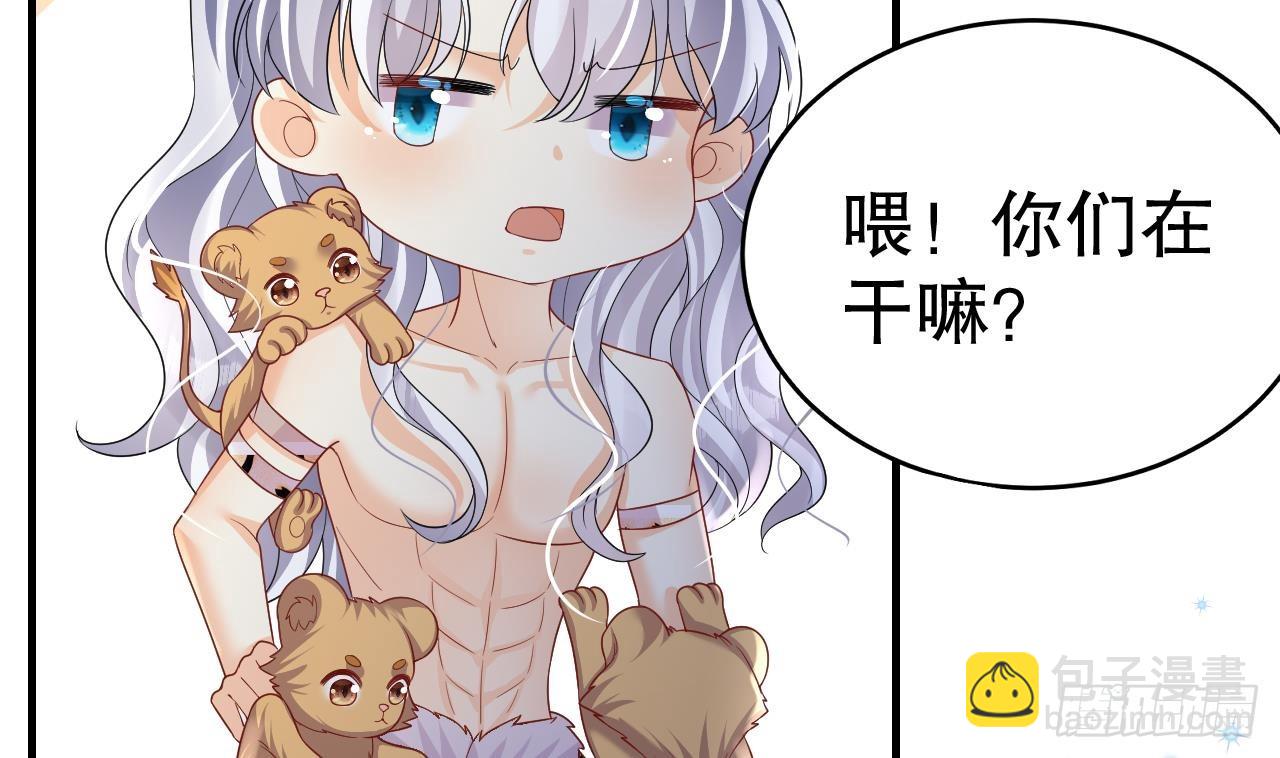 第19话 扑倒他(1/2)-第21话