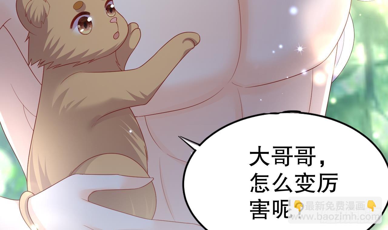 第19话 扑倒他(1/2)-第21话