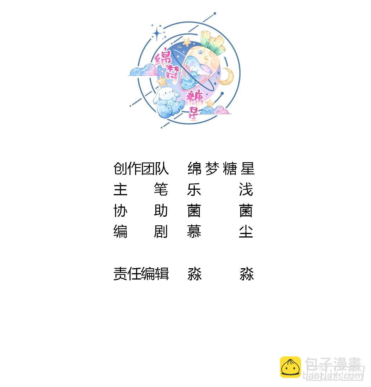 第19话 扑倒他(1/2)-第21话