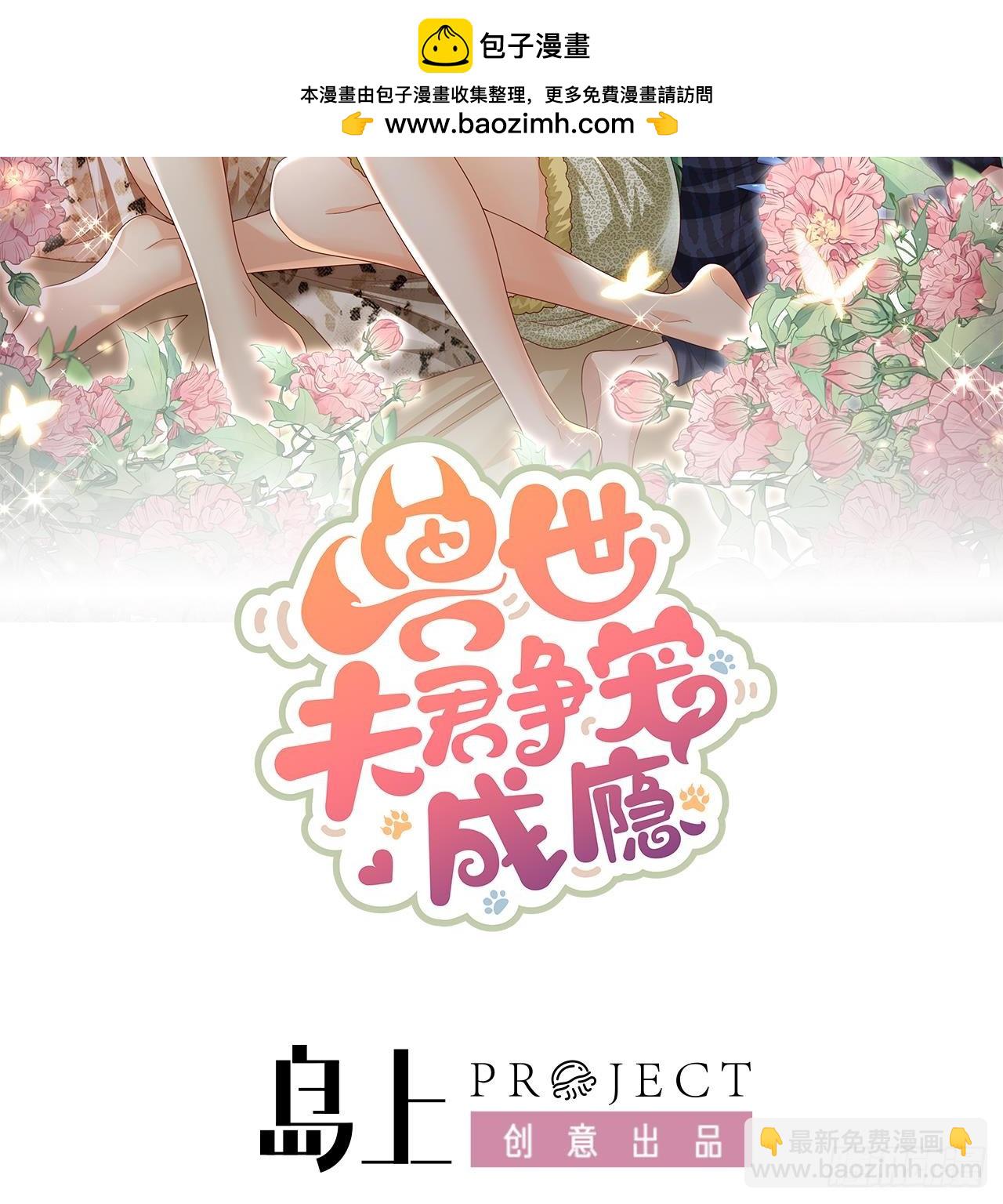 第21话 特殊治疗(1/2)-第23话