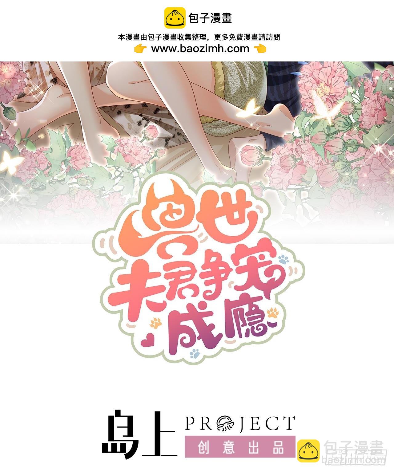 第23话 塌房了(1/2)-第25话