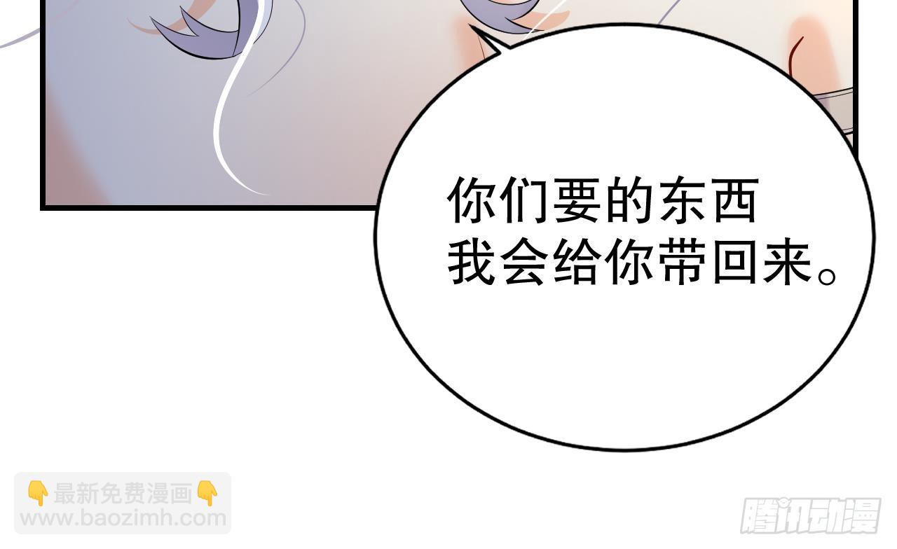 第23话 塌房了(1/2)-第25话