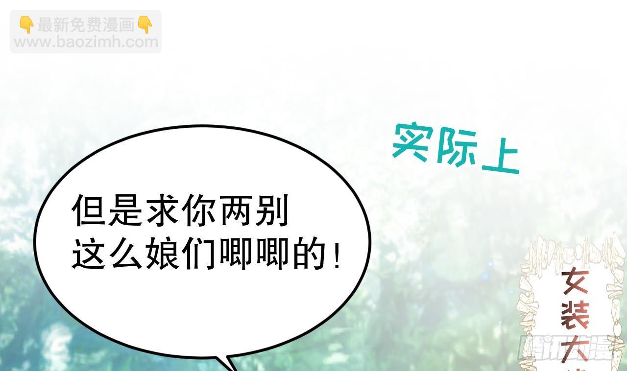 第23话 塌房了(1/2)-第25话