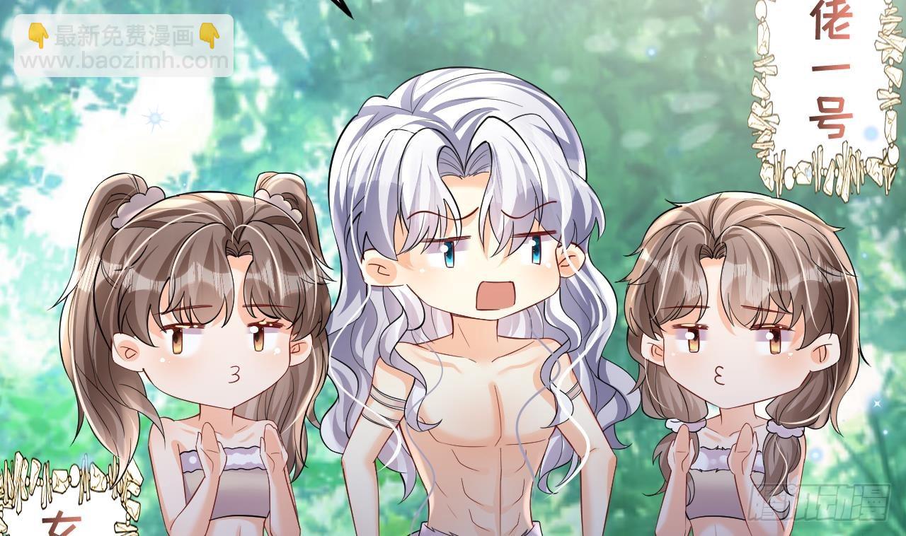 第23话 塌房了(1/2)-第25话