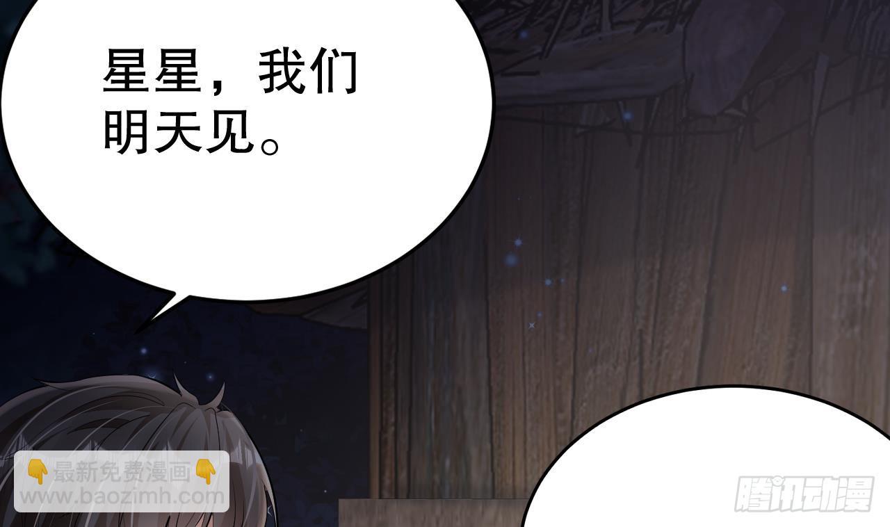 第23话 塌房了(1/2)-第25话