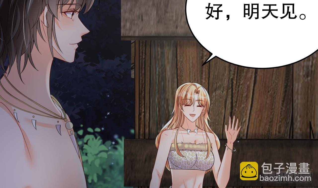 第23话 塌房了(1/2)-第25话