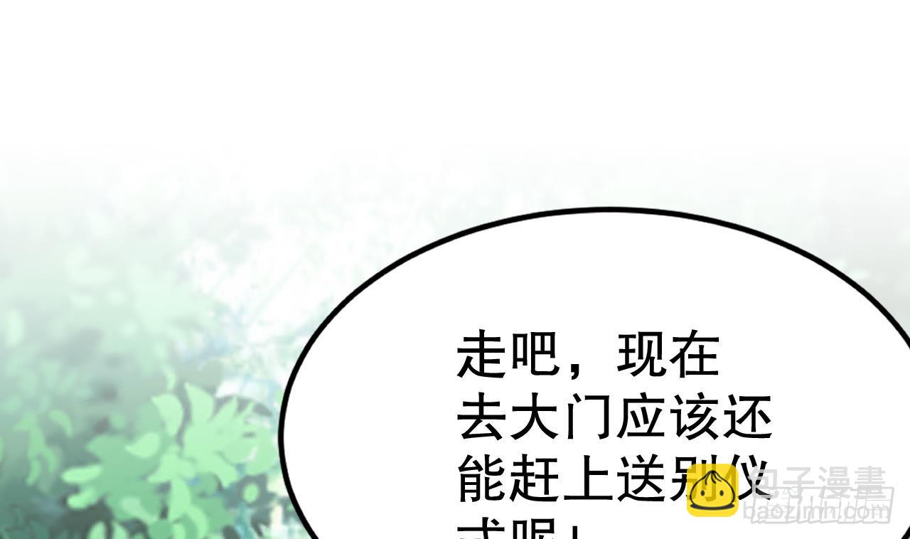 第23话 塌房了(1/2)-第25话