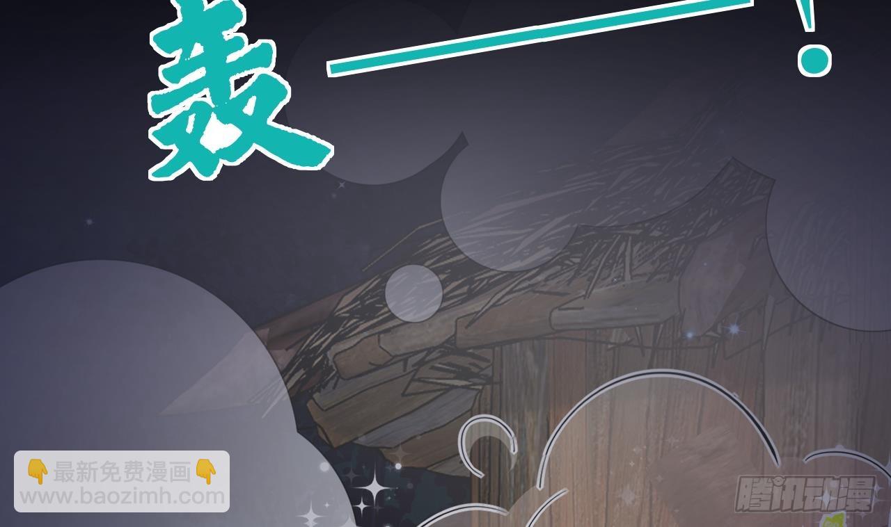 第23话 塌房了(1/2)-第25话