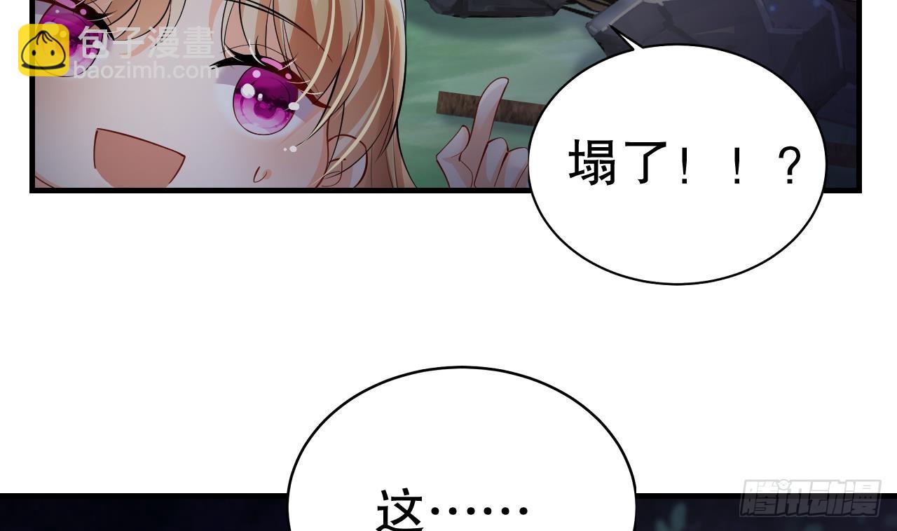 第23话 塌房了(1/2)-第25话