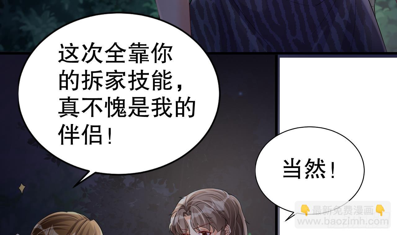 第23话 塌房了(1/2)-第25话