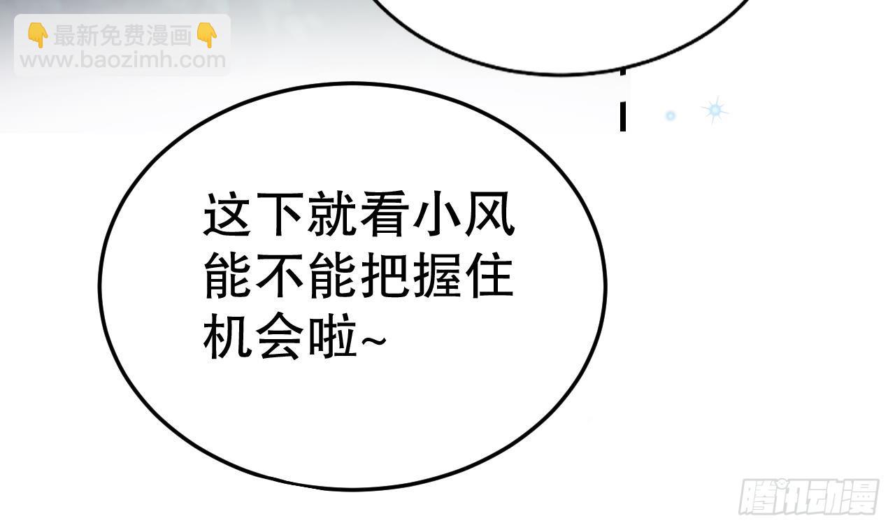 第23话 塌房了(1/2)-第25话