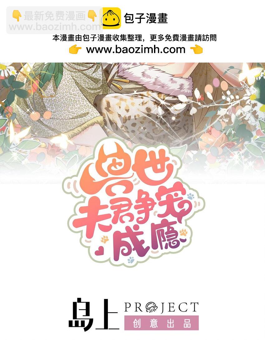 31 第29话 应习出场(1/2)-第31话