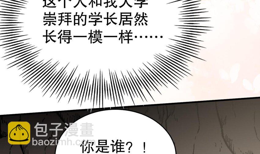 31 第29话 应习出场(1/2)-第31话