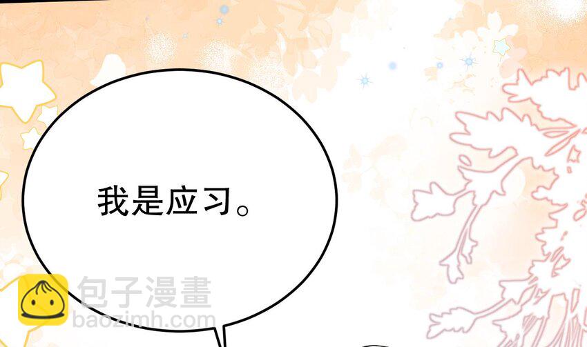 31 第29话 应习出场(1/2)-第31话