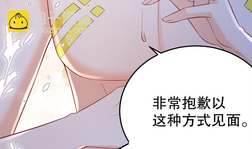 31 第29话 应习出场(1/2)-第31话