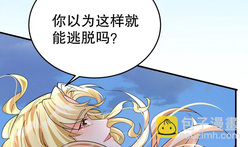 33 第31话 是美女族长呀(1/2)-第33话