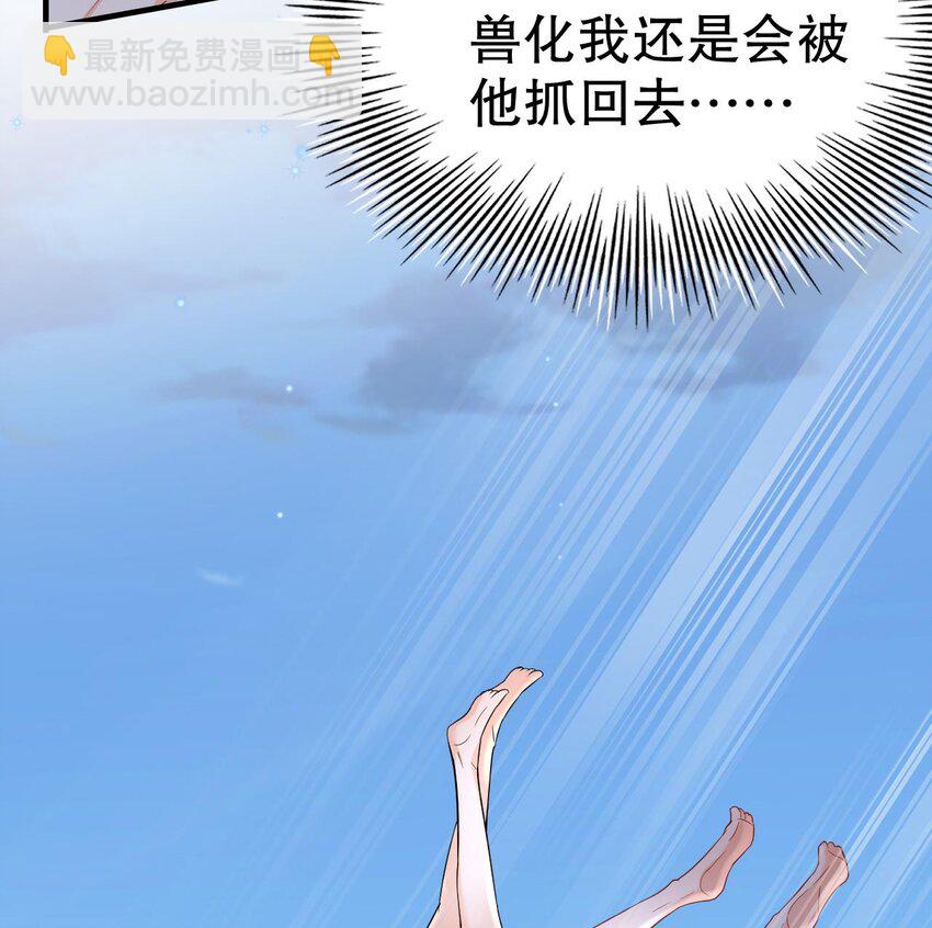 33 第31话 是美女族长呀(1/2)-第33话