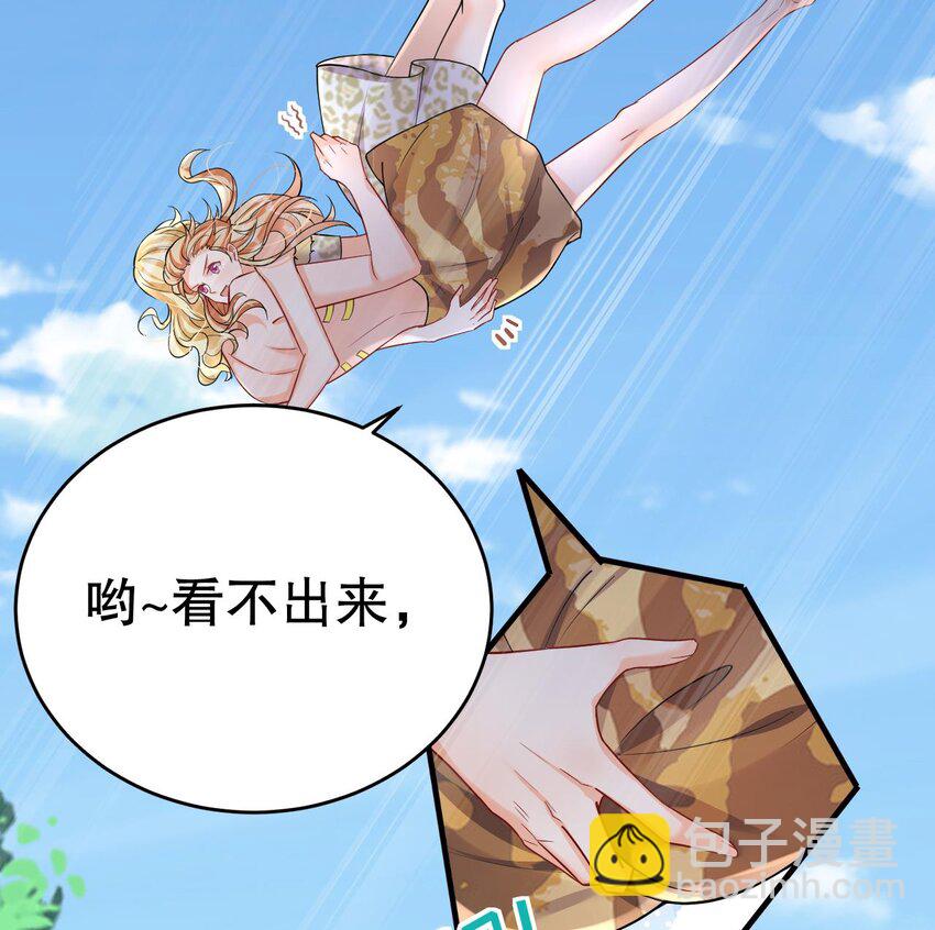 33 第31话 是美女族长呀(1/2)-第33话