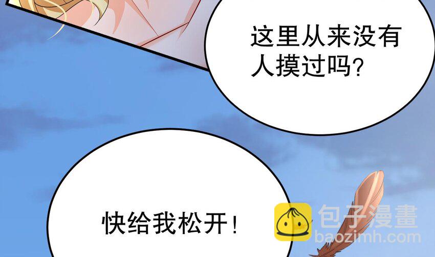 33 第31话 是美女族长呀(1/2)-第33话