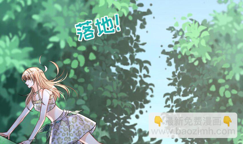 33 第31话 是美女族长呀(1/2)-第33话