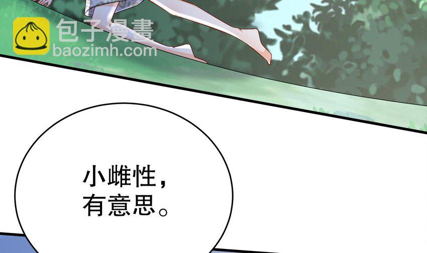 33 第31话 是美女族长呀(1/2)-第33话