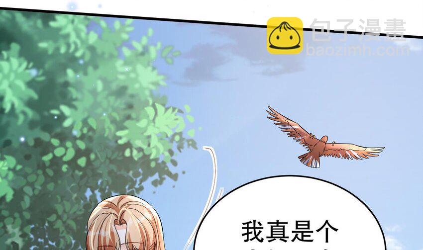 33 第31话 是美女族长呀(1/2)-第33话