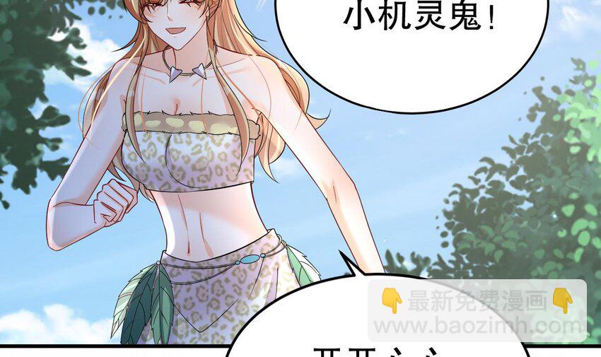 33 第31话 是美女族长呀(1/2)-第33话