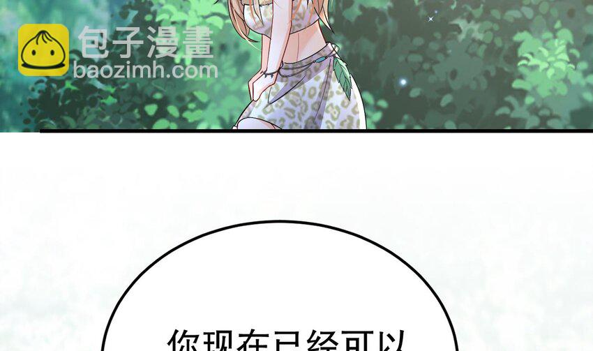 33 第31话 是美女族长呀(1/2)-第33话