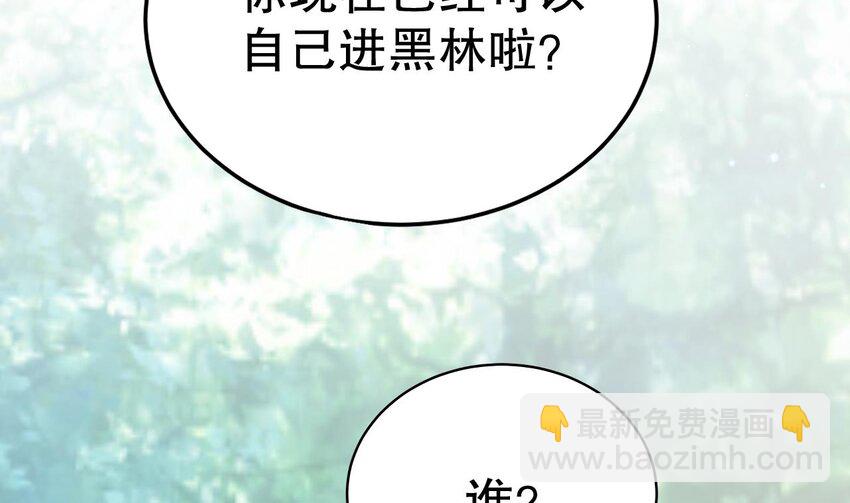 33 第31话 是美女族长呀(1/2)-第33话