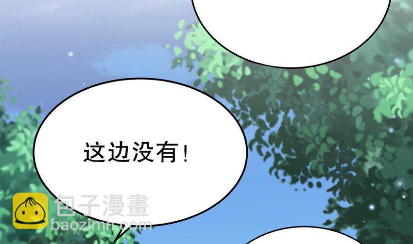 33 第31话 是美女族长呀(1/2)-第33话