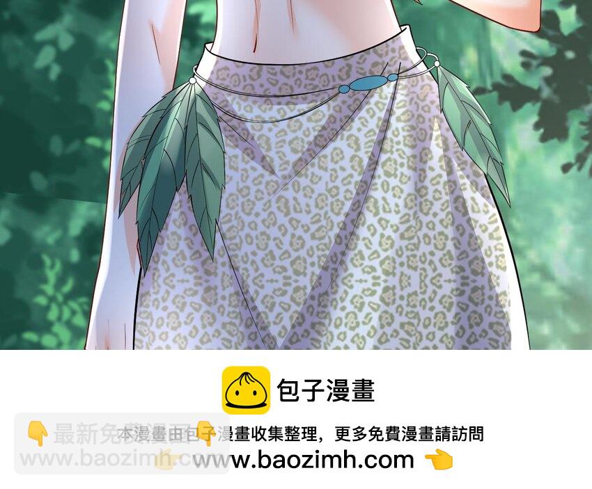 33 第31话 是美女族长呀(1/2)-第33话