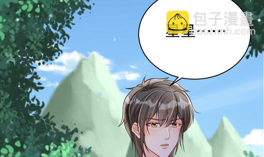 33 第31话 是美女族长呀(1/2)-第33话