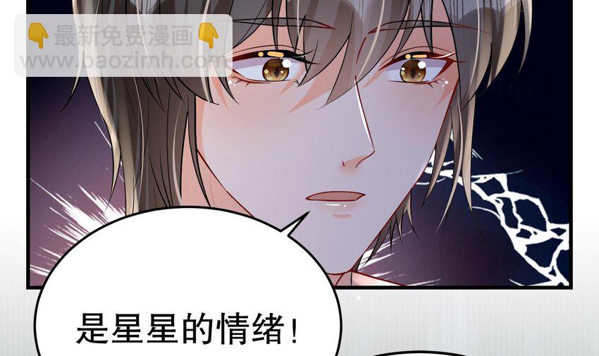 33 第31话 是美女族长呀(1/2)-第33话