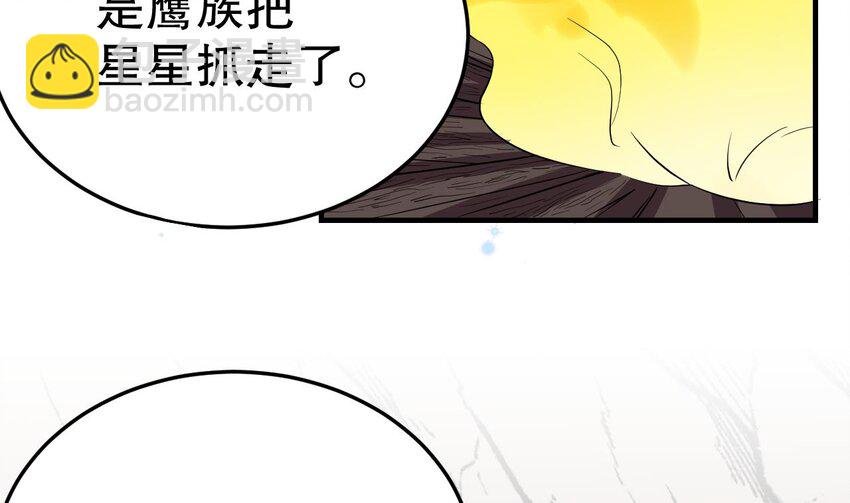 35 第33话 应习加入后宫？(1/2)-第35话