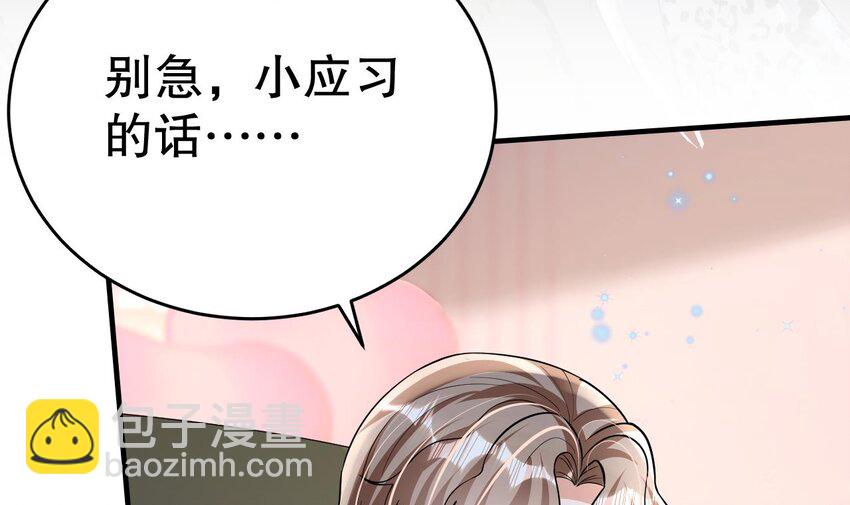 35 第33话 应习加入后宫？(1/2)-第35话