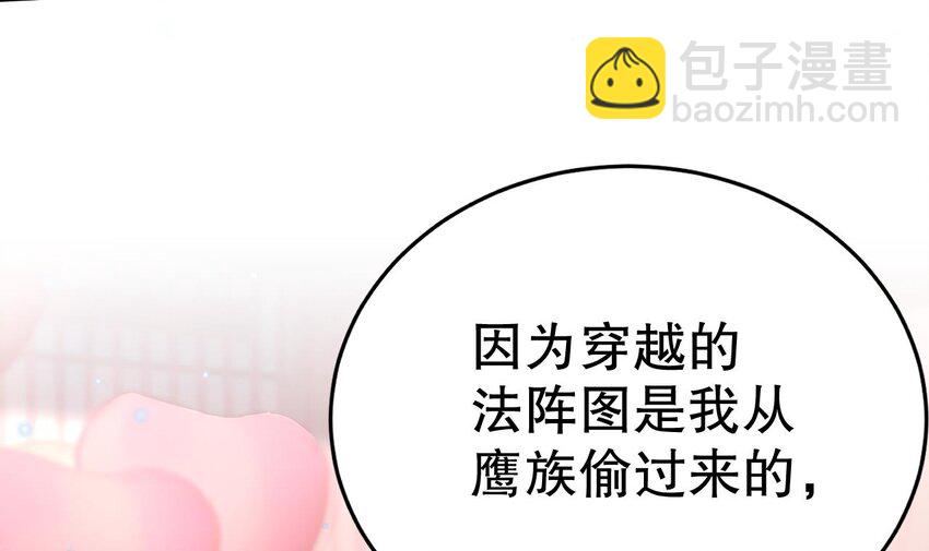 35 第33话 应习加入后宫？(1/2)-第35话