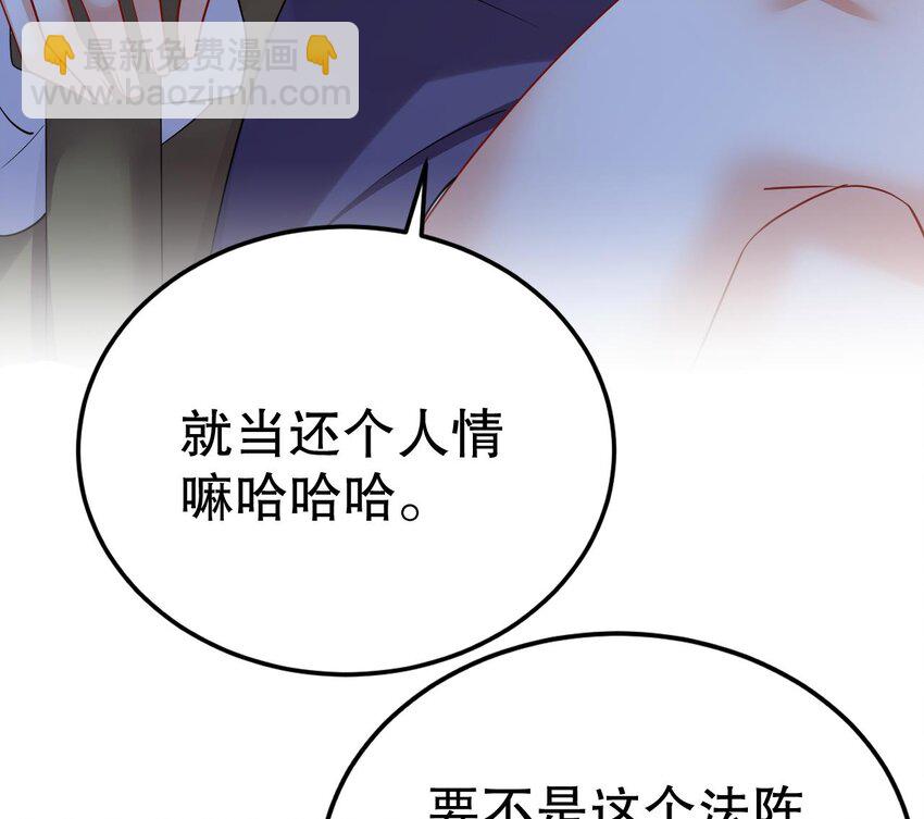 35 第33话 应习加入后宫？(1/2)-第35话