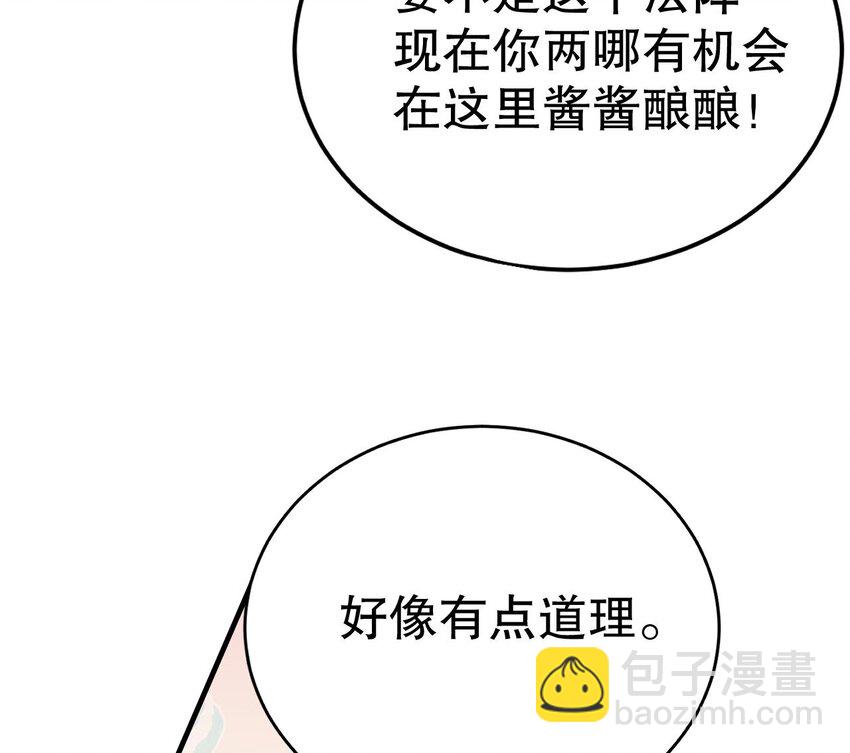 35 第33话 应习加入后宫？(1/2)-第35话