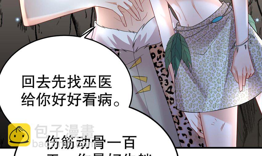 35 第33话 应习加入后宫？(1/2)-第35话