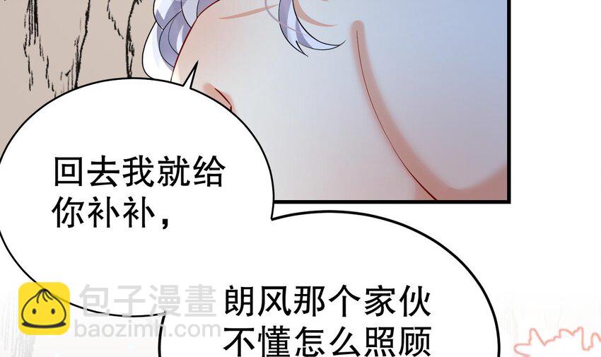 35 第33话 应习加入后宫？(1/2)-第35话