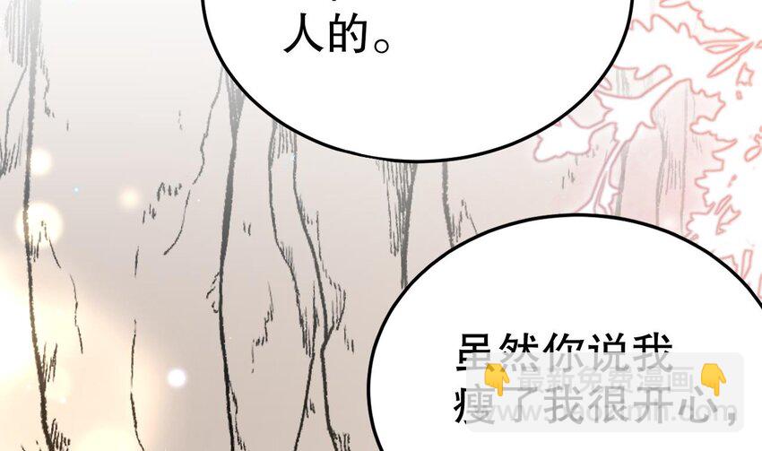 35 第33话 应习加入后宫？(1/2)-第35话