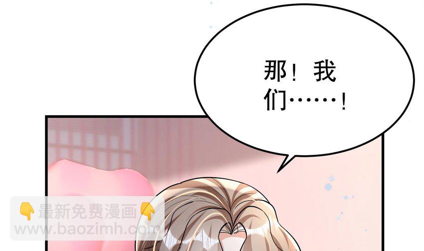 35 第33话 应习加入后宫？(1/2)-第35话