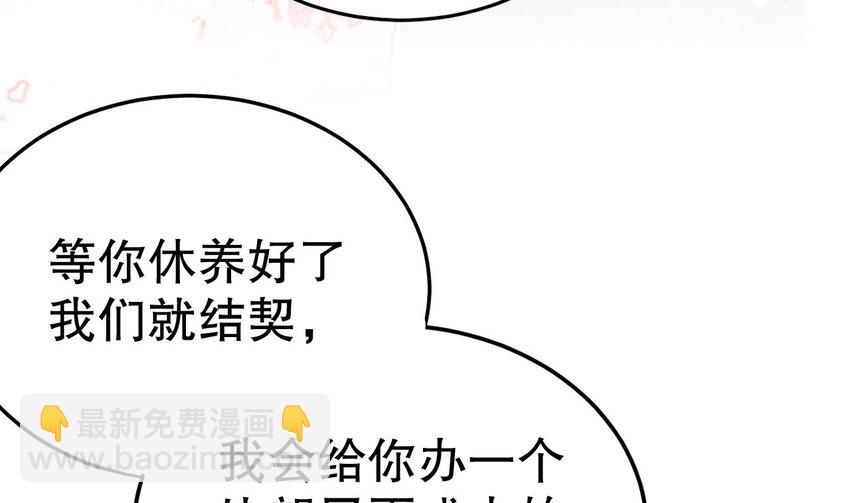 35 第33话 应习加入后宫？(1/2)-第35话