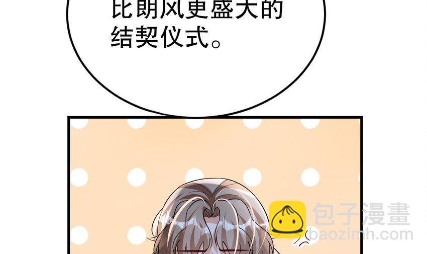 35 第33话 应习加入后宫？(1/2)-第35话